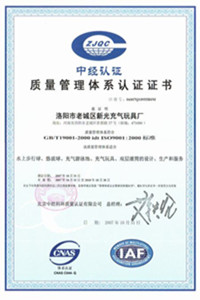 灵川荣誉证书